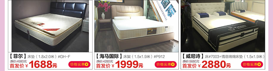 菲尔,海马国际,威尼诗,红树湾家具荔湾店,广州家具卖场,家具网上商城